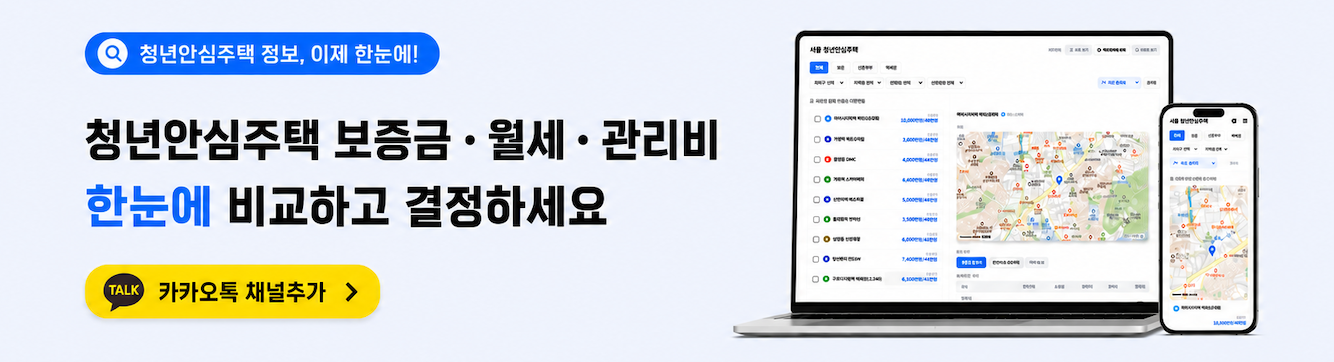 청안심 비교